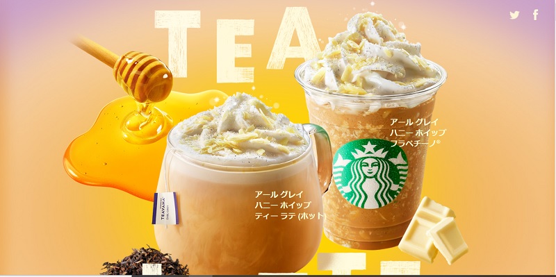 スタバ 21新作アールグレイフラペチーノはいつまで カロリー 値段情報も ホーリーのメモちょう